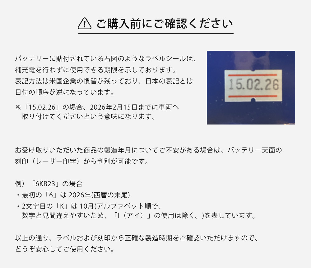 カーバッテリー プレミアムゴールドシリーズ 国産車用 補水不要