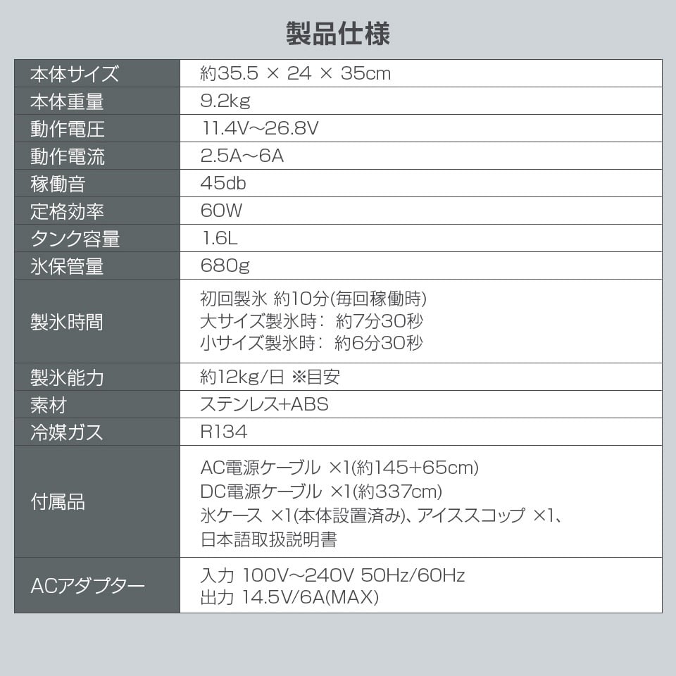 高速製氷機 車載用 車 製氷機 製氷器 最短6分 小型 高速 氷 簡単操作