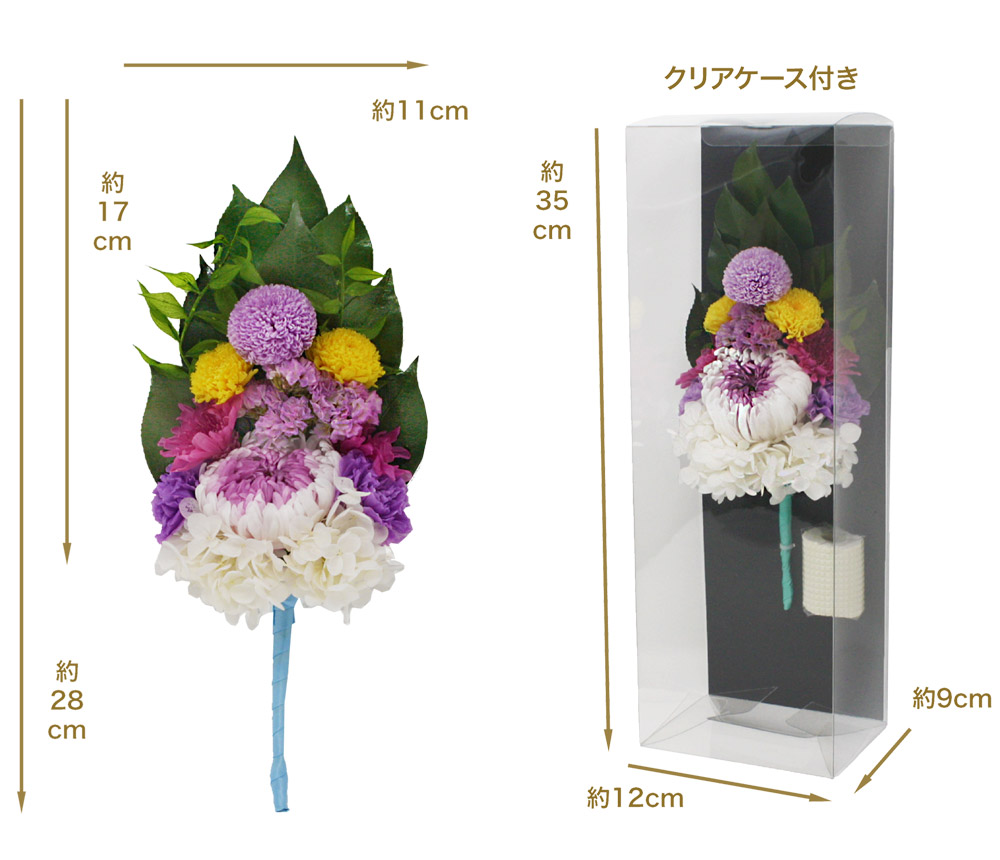 プリザーブド 仏花 紫翠-SHISUI- （花器なし） 生花を特殊加工し 
