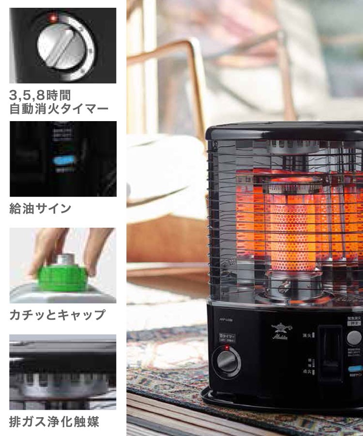 石油ストーブ 木造8畳 コンクリート10畳 暖房器具 切タイマー付き 防災