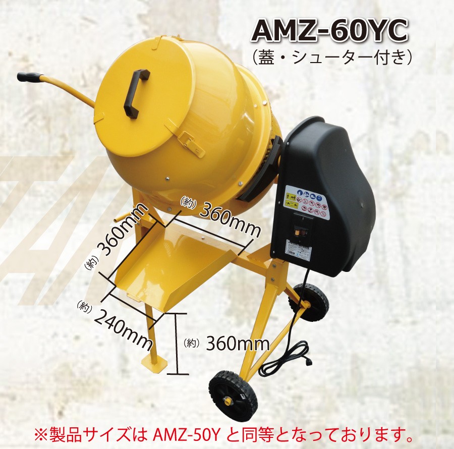 amz-60yc-02.jpg