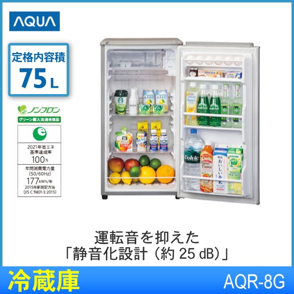 アクア株式会社 AQR-8G(S)(冷蔵庫)-