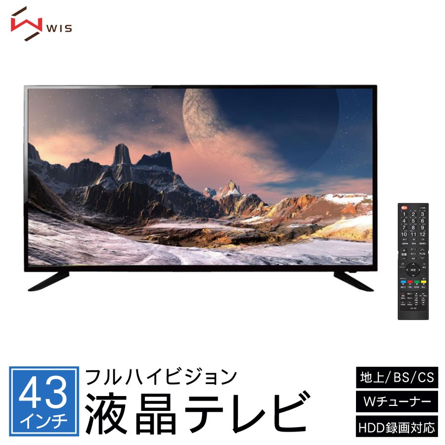 液晶 テレビ 43インチ 液晶テレビ 外付けHDD録画機能 Wチューナー 裏