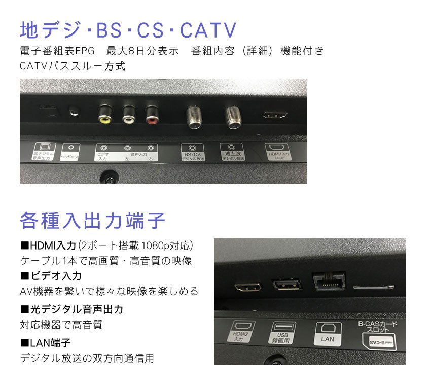 50インチ 液晶テレビ 地上デジタル BS CSデジタル フルハイビジョン 裏番組録画対応 Wチューナー 日本メーカー製チューナー搭載 HDMI端子  WIS AS-23F5002TV