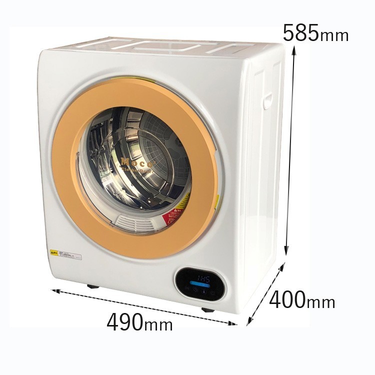 衣類乾燥機 小型 moco2 ClothesDryer 容量2.5kg 本体 小型乾燥機 ミニ