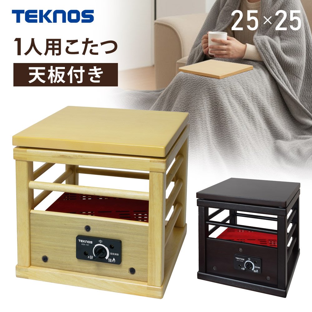 ゆーこーさん専用】1人用こたつ(天板付)2個セット ゆーこ