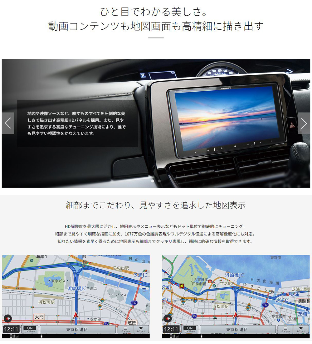 AVIC-RZ821-D 商品概要 | その他カーナビ | カーナビ