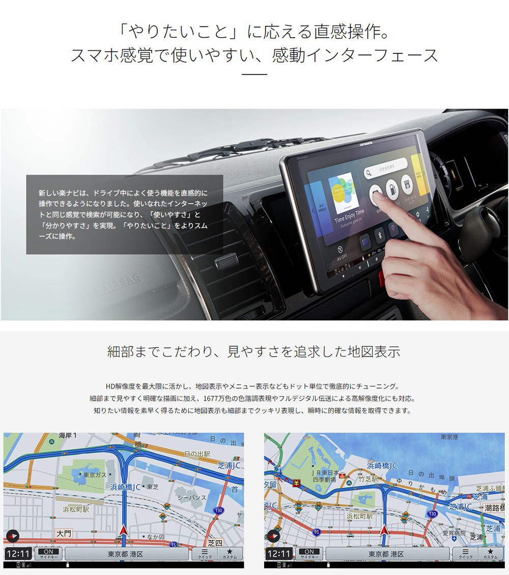 carrozzeria 楽ナビ 9V型HD/TV/DVD/CD/Bluetooth/SD/チューナー carrozzeria 楽ナビ 9V型HD/TV/DVD/CD/Bluetooth/SD/チューナー