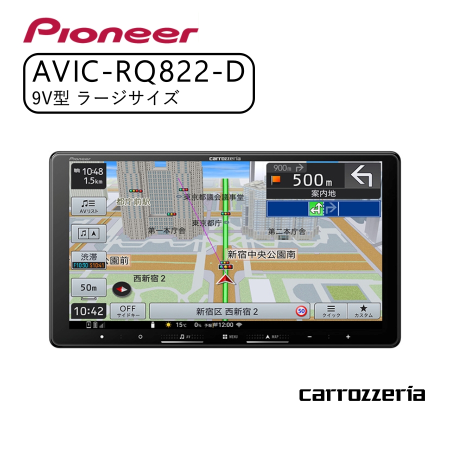 (K&H様用) Pioneer carrozzeria AVIC-RQ822-D avic-rq822-d-00.jpg