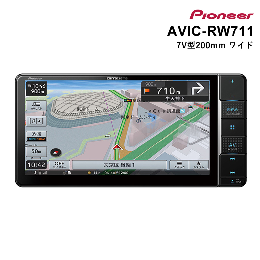 楽ナビ 7V型200mmワイド カーナビ ナビ カロッツェリア おすすめ HDパネル HD解像度 タッチパネル インターフェース 高性能  Pioneer パイオニア AVIC-RW711 : avic-rw711-tk : 壱番館STOREプレミアム - 通販 - Yahoo!ショッピング