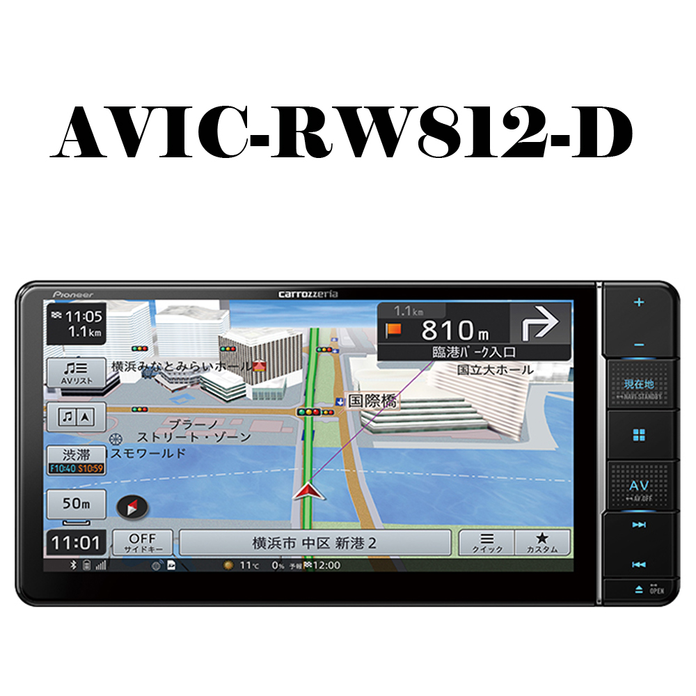 直販ショッピング カロッツェリア メモリーナビ AVIC-RW902 地デジ