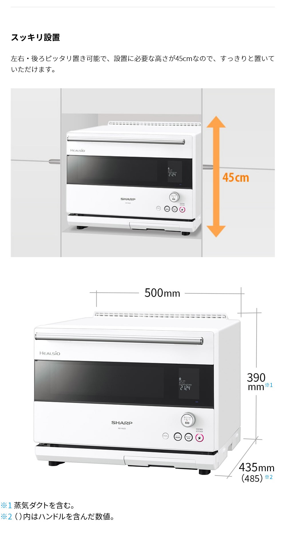 ウォーターオーブン ヘルシオ オーブンレンジ 30L 水で焼く 2段調理 電子レンジ オーブン 自動調理 スマホ連携 無線LAN機能 省エネ  SHARP シャープ AX-HA20