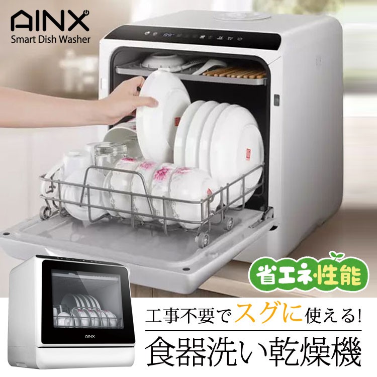 食器洗い乾燥機 食器容量約3人分 食洗器 食器洗い機 食器乾燥機 圧力 