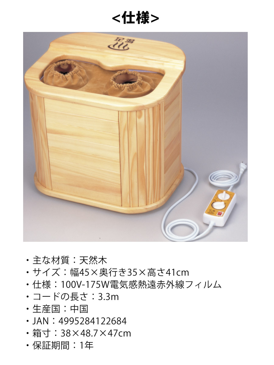 脚温器ぽかぽか足湯DX ぽかぽか 温かい リラック 足湯 脚湯 お家 部屋