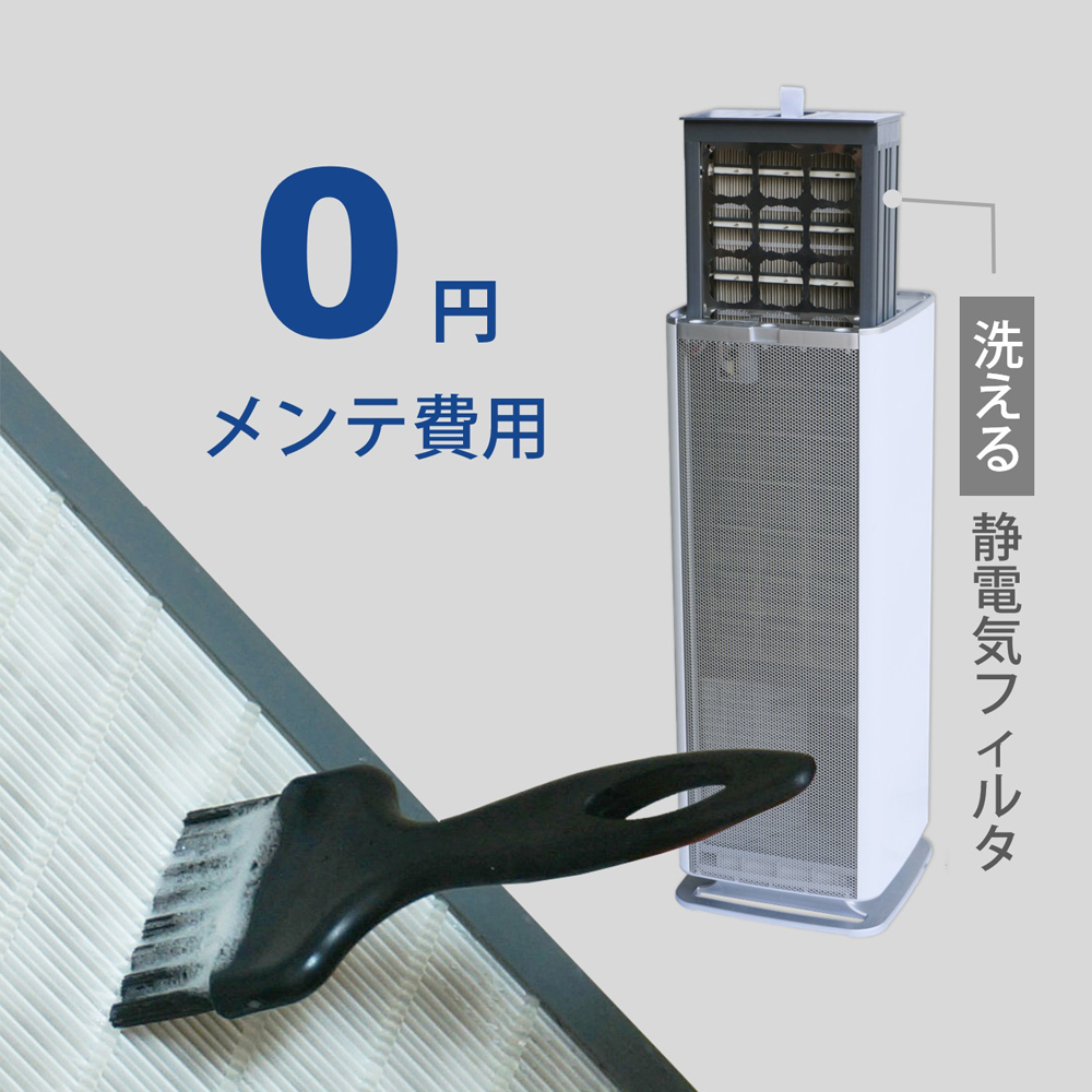 空気清浄機 Belle Air ベルエール 20畳まで Co2センサー搭載 静電気