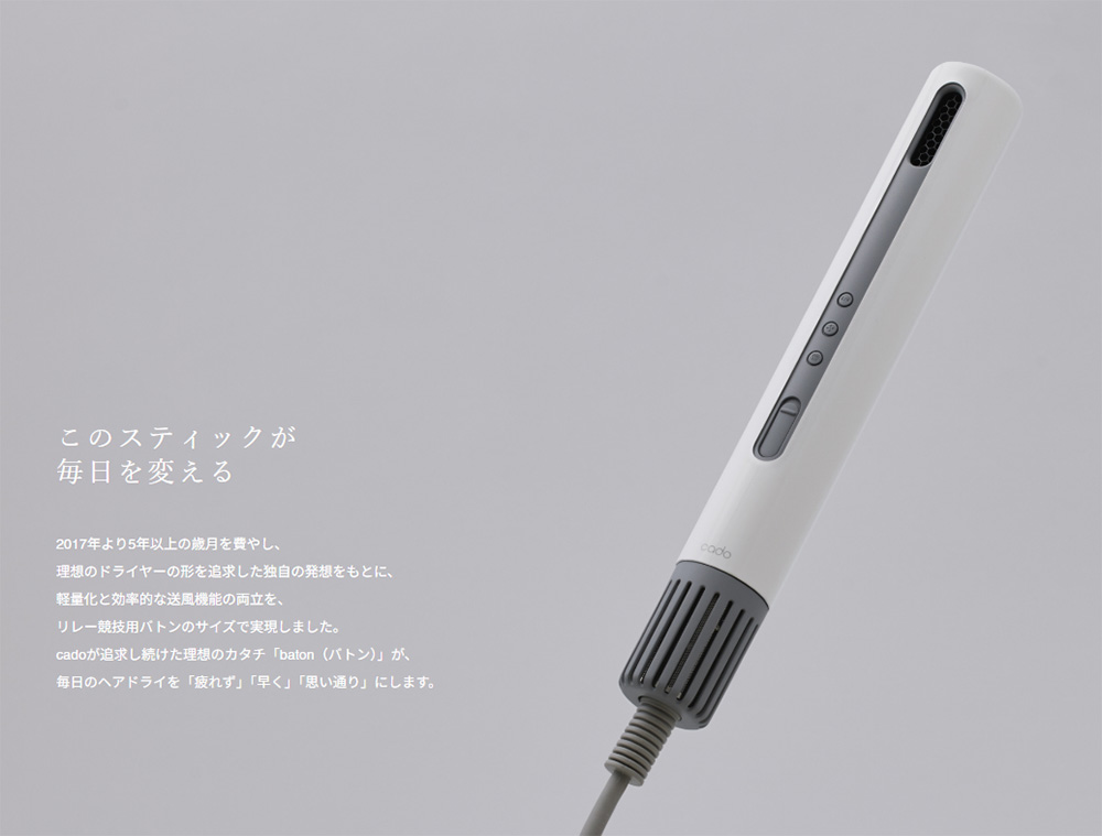 ヘアドライヤー baton バトン スティック型ヘアドライヤー 大風量 速乾 コンパクト CADO カドー BD-S1N-WH cado（カドー） ヘアドライヤー baton バトン スティック型ヘア