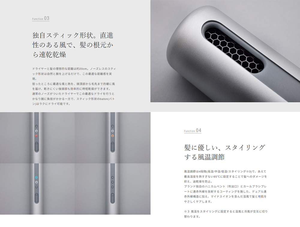 cado（カドー） ヘアドライヤー baton バトン スティック型ヘア