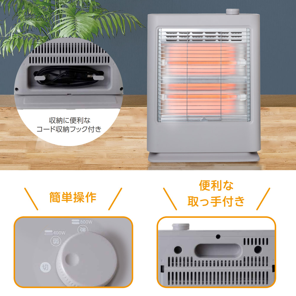 電気ストーブ 石英管 ヒーター Brissa コンパクト設計 電気ヒーター C