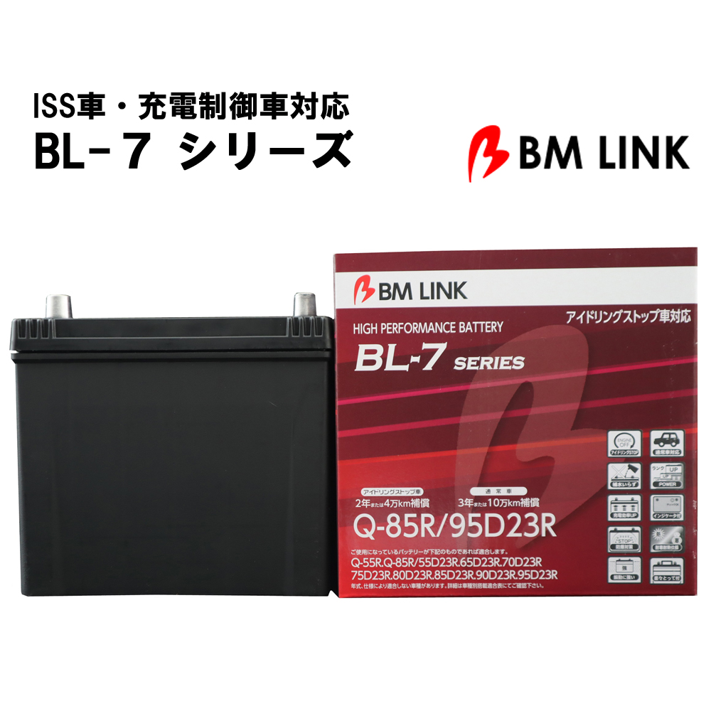 Amazon | 自動車用バッテリー/Q-90R(Q-85R)コスパ最強！販売総数100万個突破！55D23R 65D23R  85D23R互換(最速納品)スーパーナット アイドリングストップ カーバッテリー(初期補充電済み) | カーバッテリー | 車＆バイク