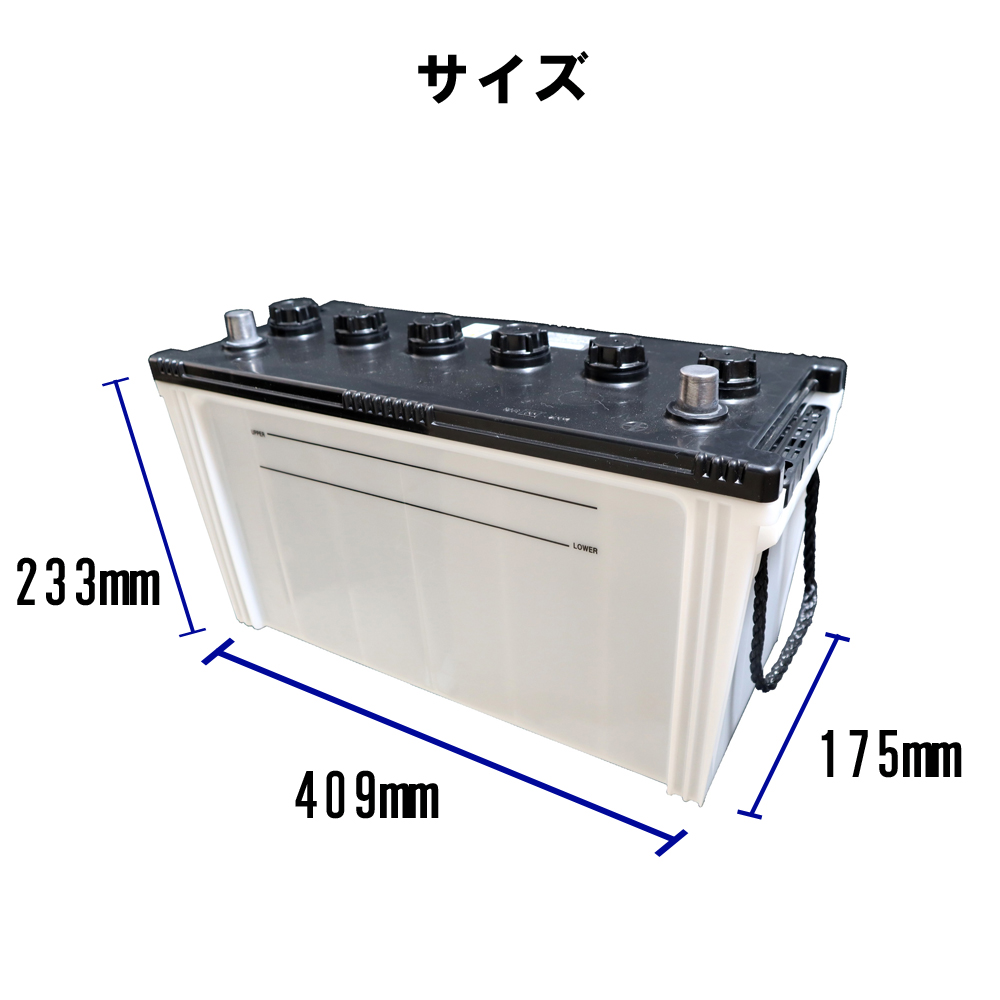 130E41R カーバッテリー 互換性 R端子 防爆 耐熱 耐寒 耐振動 1年補償