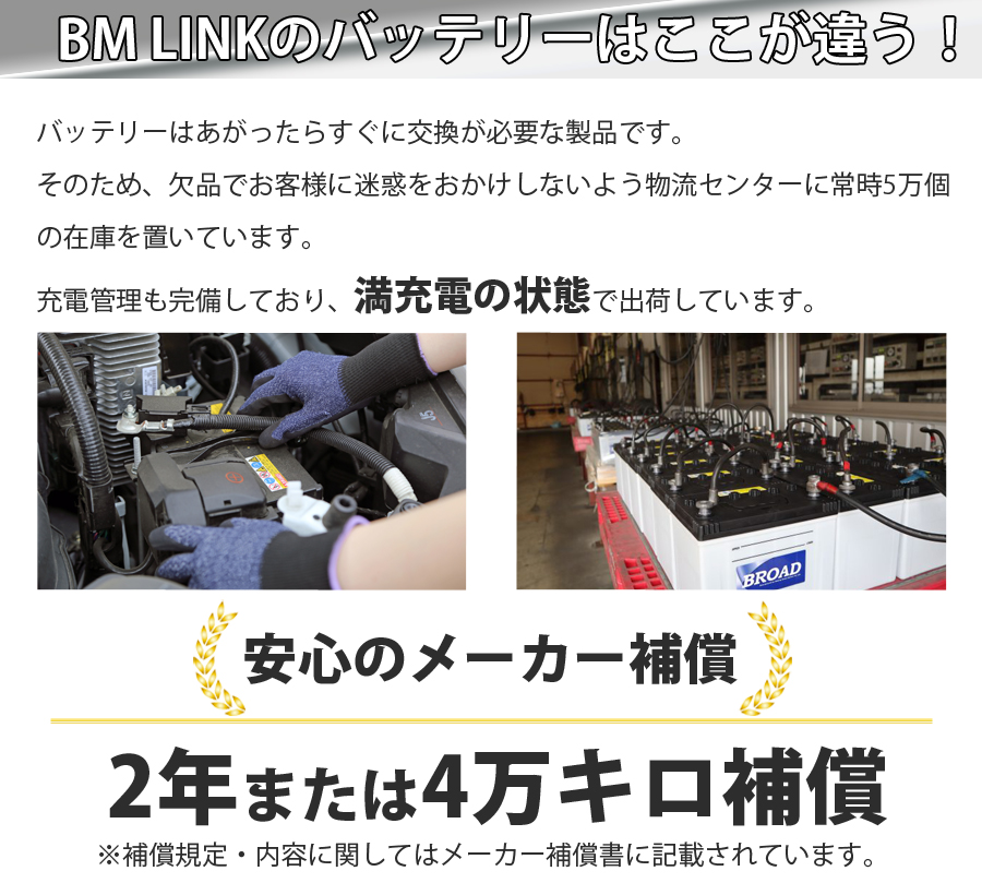 Q85/90D23L カーバッテリー バッテリー 車 L端子 2年補償 4万km補償