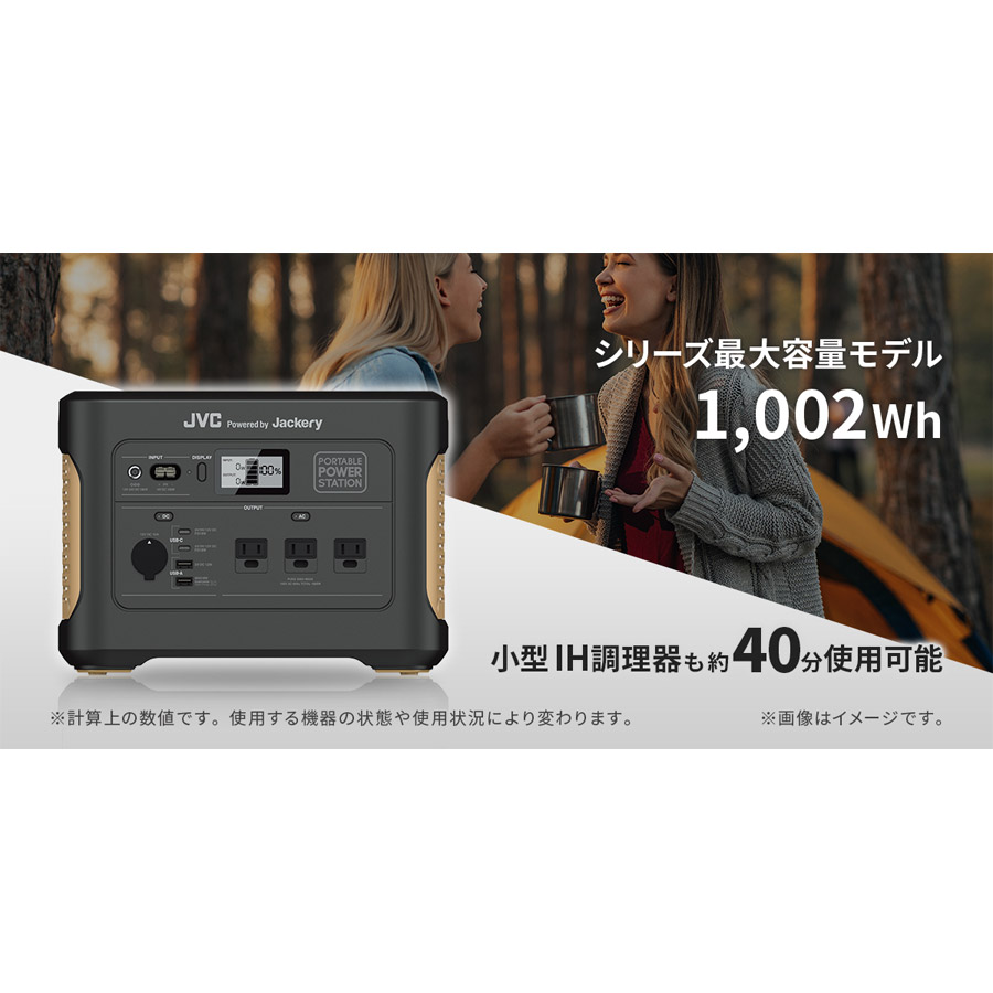 ポータブル電源 最大容量モデル 1002Wh 大容量タイプ AC USB シガーソケット JVC JVCケンウッド BN-RB10-C :bn-rb10 -c:壱番館STORE Yahoo!ショッピング店 - 通販 - Yahoo!ショッピング