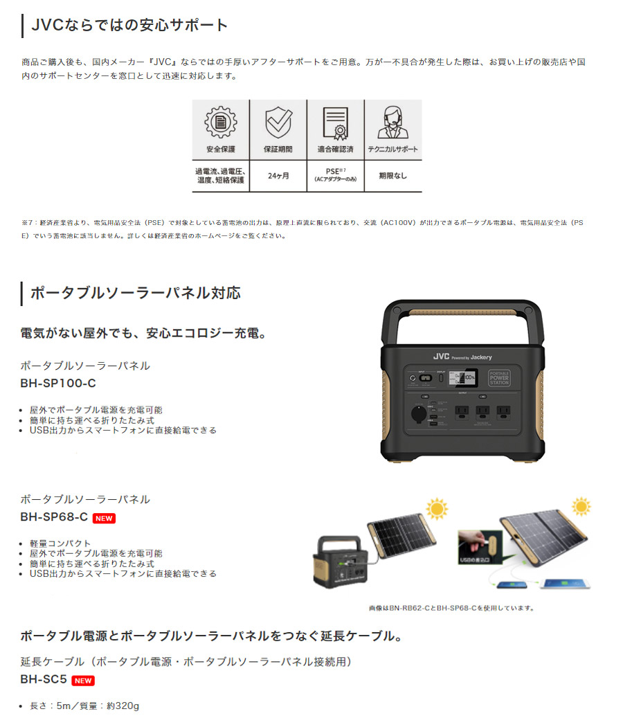 ポータブル電源 最大容量モデル 1002Wh JVC BN-RB10-C : bn-rb10-c