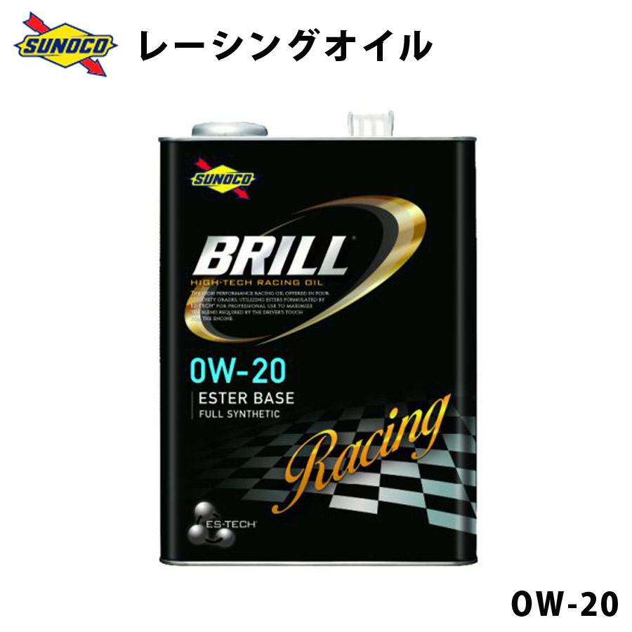 レーシングオイル BRILL 0W-20 エステルベース 全合成 オイル交換 おすすめ 添加剤 メンテナンス チューニング 粘度 油膜 ブレンド  20L スノコ SUNOCO : brill0w20-20l : 壱番館STORE Yahoo!ショッピング店 - 通販 - Yahoo!ショッピング