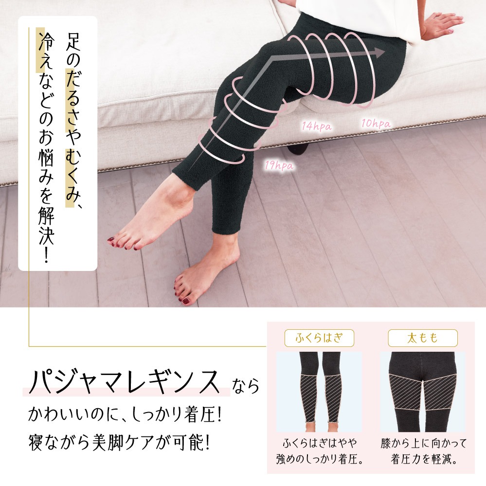 SHAPEDAYS おやすみパジャマレギンス 寝ながら美脚ケア M