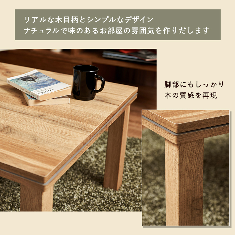 超激安特価 Regalia ヴィンテージ柄コタツ 105×75