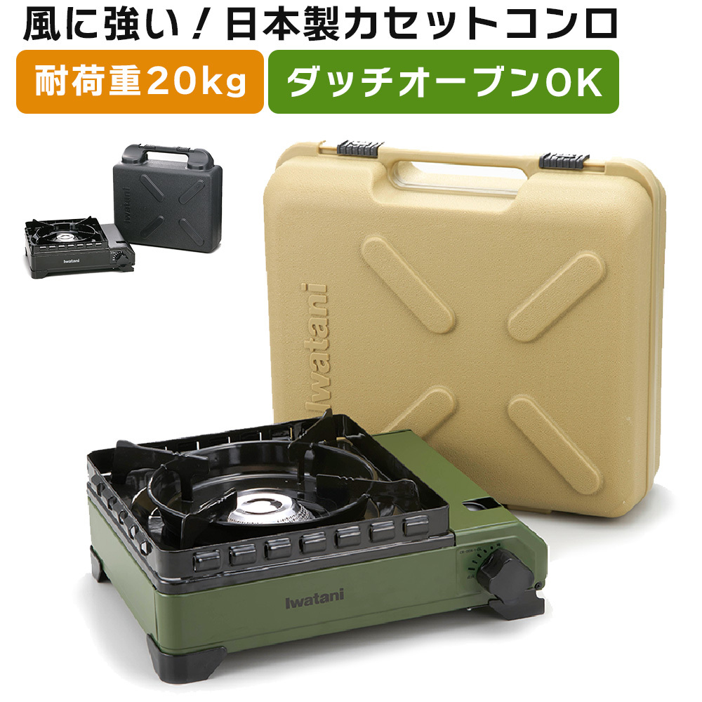 カセットコンロ カセットフー タフまる アウトドア カセットガス コンロ キャンプ Iwatani イワタニ CB-ODX-1-OL :cb-odx-1:RoomDesign  - 通販 - Yahoo!ショッピング