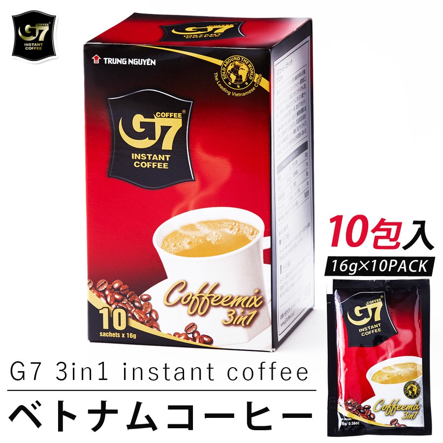 ベトナムコーヒー 3in1 instant coffee 10袋 砂糖ミルク入り ホット・アイス兼用 甘口 インスタントコーヒー ベトナム式 G7