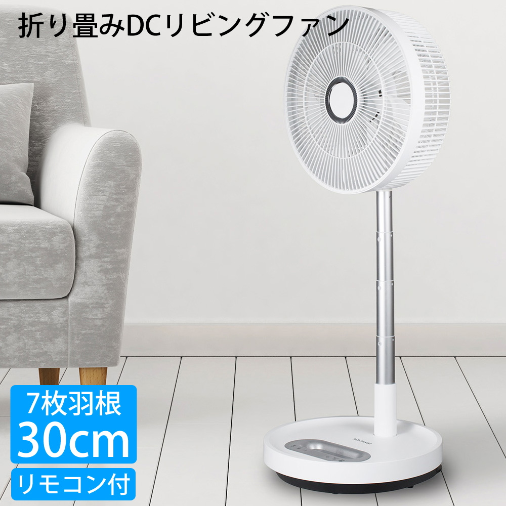 折りたたみ 2024 扇風機 PaTaFAN30 パタファン30 DCモーター DCファン 30cm 7枚羽根 左右首振り 上向き可能 CNET  シィー・ネット CFDC706WH