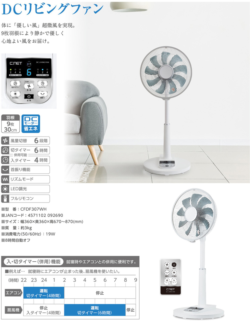 リビング扇風機 2024 DCモーター搭載 リモコン式 30cm 9枚羽根 CNET シィー・ネット CFDF307WH : cfdf307wh :  壱番館STORE Yahoo!ショッピング店 - 通販 - Yahoo!ショッピング