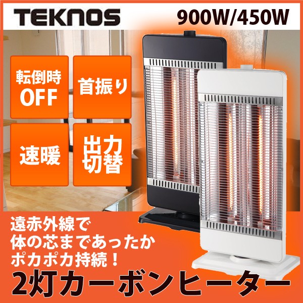 カーボンヒーター 首振り 900W 簡単操作 転倒オフ からだの芯まで温まる遠赤外線 TEKNOS テクノス CHM-4532-K ブラック CHM- 4531-W ホワイト :chm-4531:壱番館STORE Yahoo!ショッピング店 - 通販 - Yahoo!ショッピング