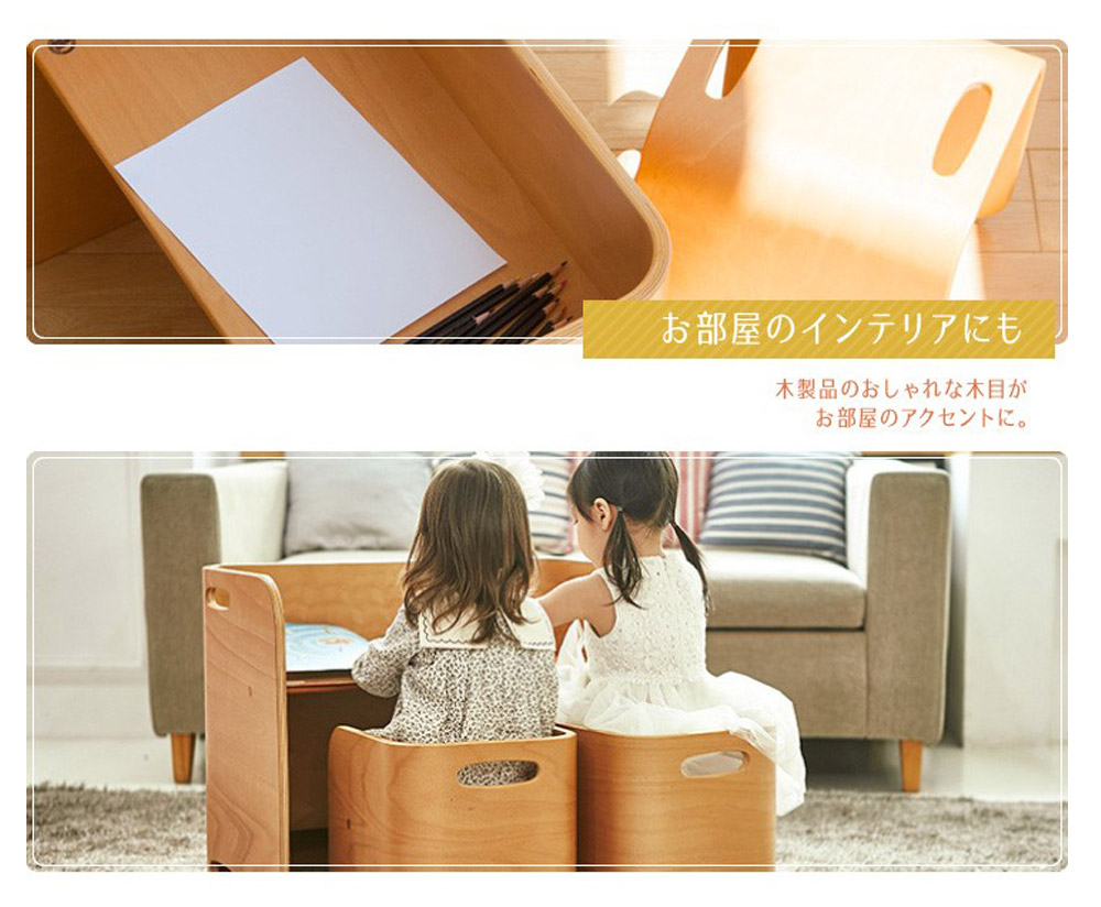 コロコロチェア＆デスク3点セット 座面の高さ調整 角丸設計 天然木 