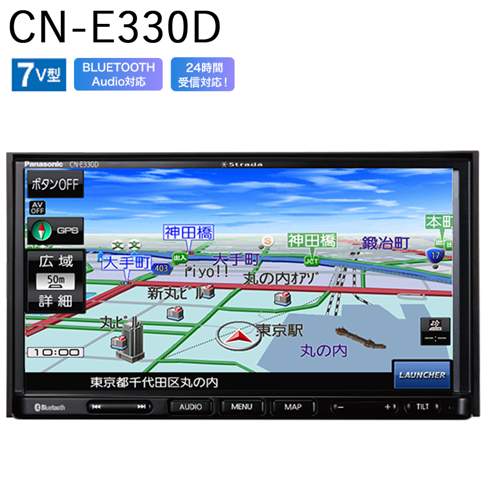 Panasonic パナソニック 7型ナビ カーナビゲーション カーナビ フルセグ GPS情報 正確 2020年度地図データ収録 交通情報サービス  渋滞 CN-E330D