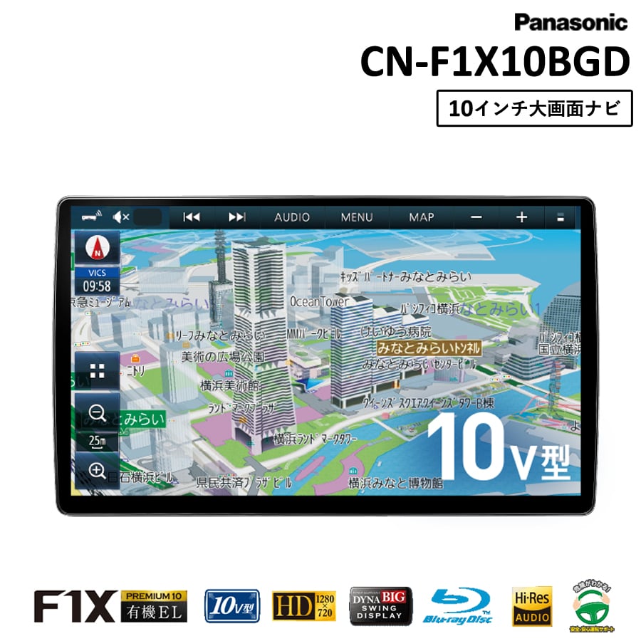 フローティング 有機EL 10インチカーナビ パナソニック 有機EL カーナビ ストラーダ Strada 10インチ 10型 10V型 ブルーレイ  DVD CD Panasonic CN-F1X10BGD