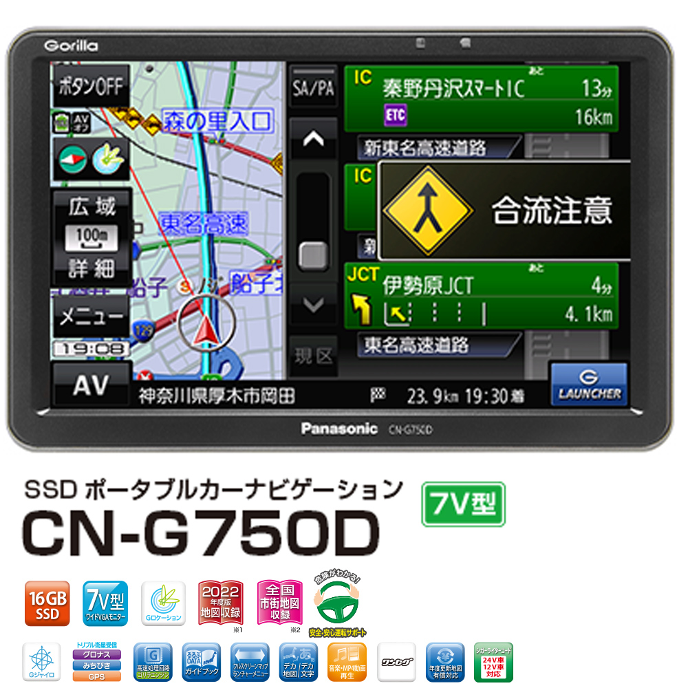 堅実な究極の Panasonic パナソニック CN-G750D GORILLA SSDポータブル