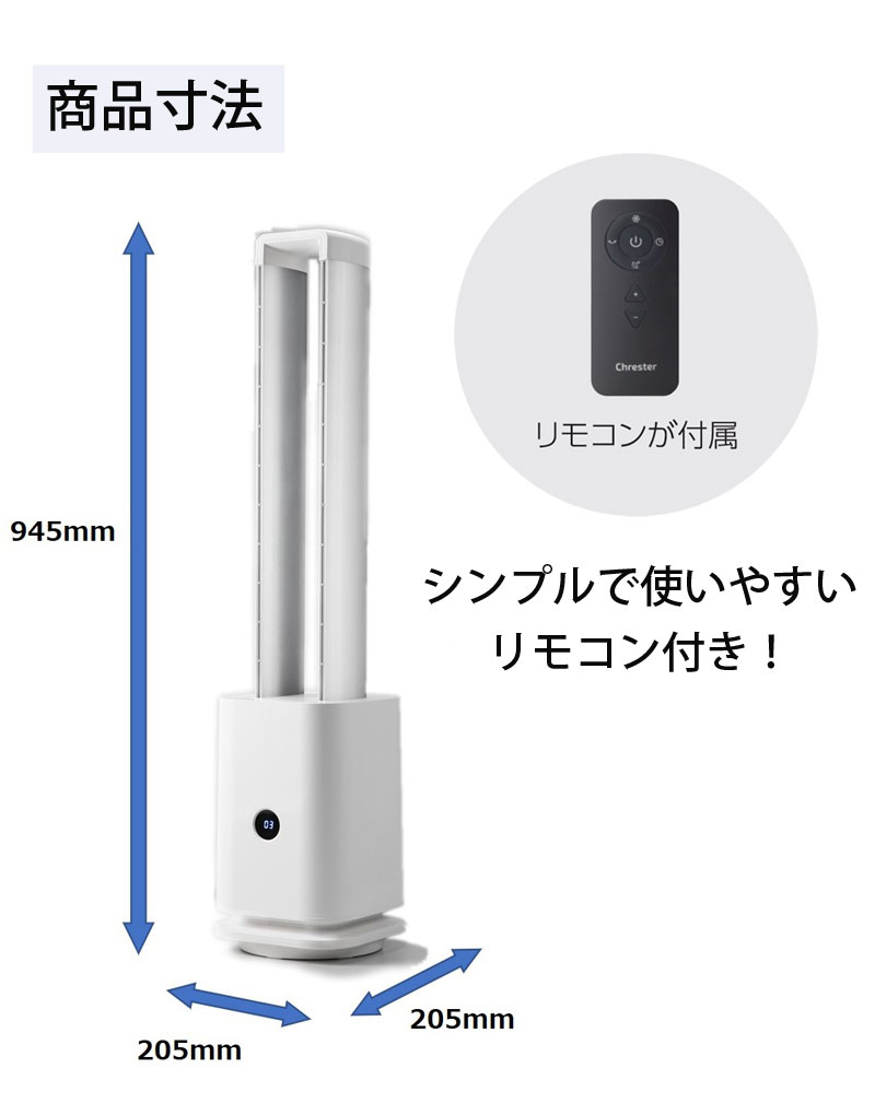 Chrester（クレスター） ツインエアーサーキュレーター 空気清浄