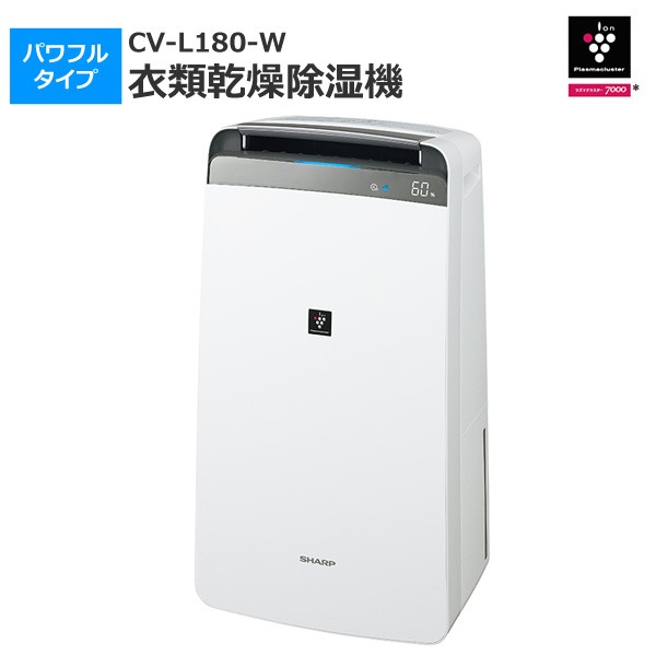 衣類乾燥除湿機 乾燥機 パワフルタイプ プラズマクラスター 衣類乾燥除湿機 乾燥機 パワフルタイプ プラズマクラスター