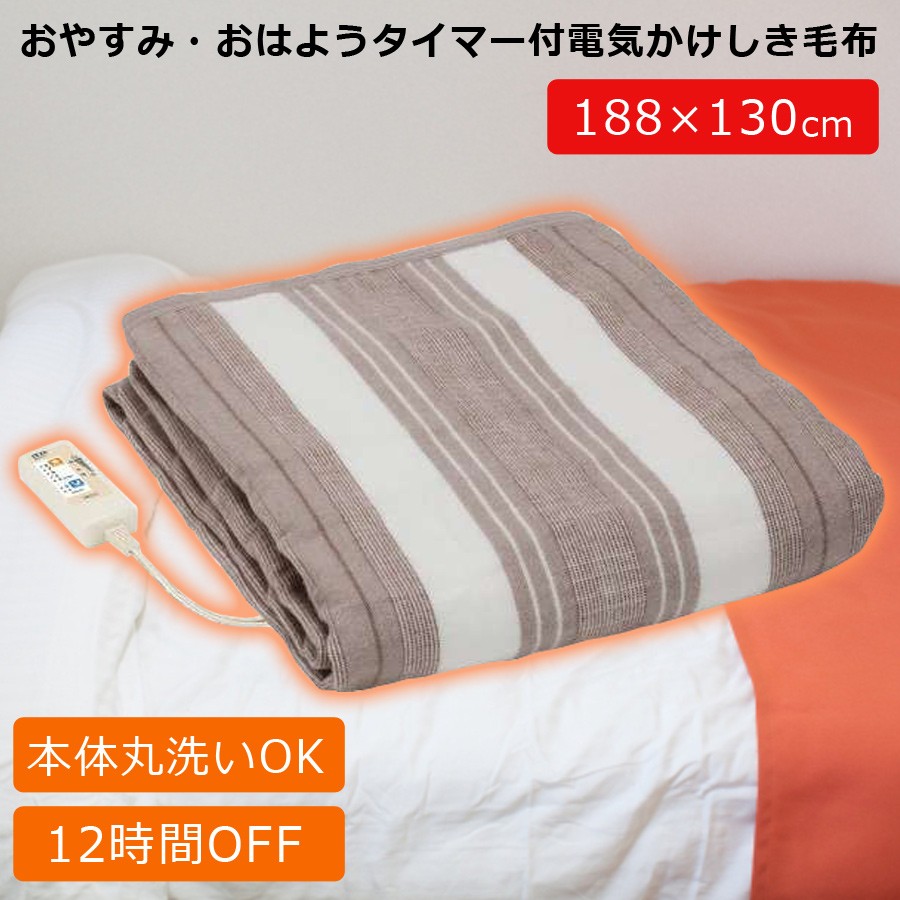 電気掛敷毛布 1 130cm シングルサイズ 敷毛布 掛毛布 タイマー付き ダニ退治 丸洗い可 温度調節 暖かい 頭寒足熱 Koden 広電 Cwk803dt Cwk803dt 壱番館shopプレミアム 通販 Yahoo ショッピング