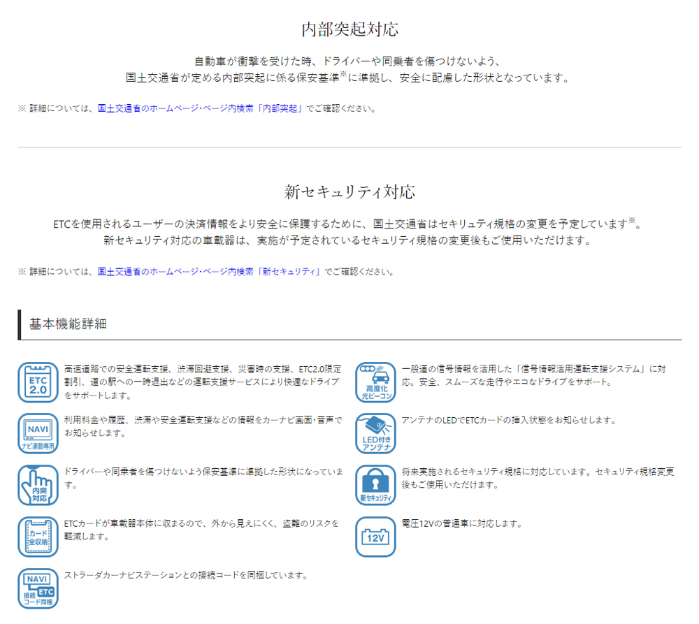 Panasonic パナソニック ナビ連動 ETC2.0 車載器 高度化光ビーコン 高速道路 渋滞回避 内突対応 決済情報 保護 セキリュティ 安全  CY-ET2505VD : cy-et2505vd : 壱番館STOREプレミアム - 通販 - Yahoo!ショッピング