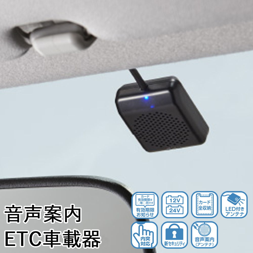 Panasonic パナソニック ナビ連動不可 ETC 車載器 音声案内 聞き取りやすい シンプル 安全安心 ドライブ 内部突起対応 セキュリティ対応  CY-ET926D