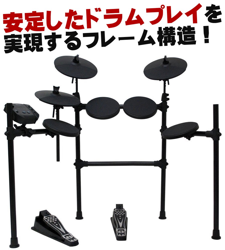 電子ドラムセット DD401J-DIY KIT Digital Drum Set :wsm