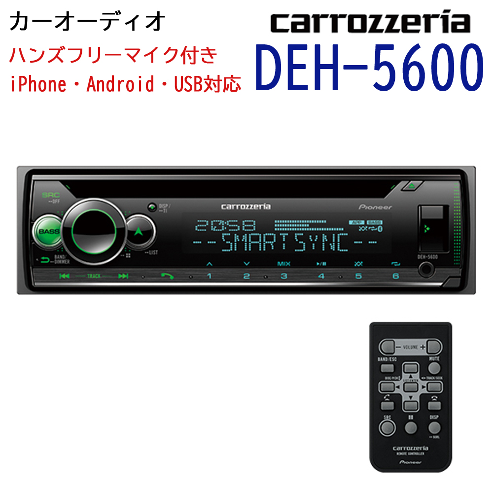 carrozzeria チューナー WMA MP3 WAV AAC FLAC 音楽再生 USB対応 Bluetooth iPhone Android  本格的 パイオニア pioneer DEH-5600