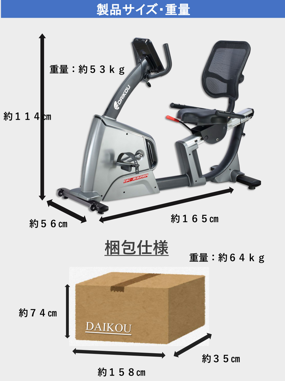 リカンベントバイク 家庭用 負荷調整32段階 背もたれ付き 心拍数測定