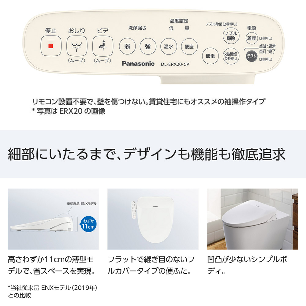 温水洗浄便座 ビューティ・トワレ パナソニック panasonic 温水便座 便座 フラットデザイン 薄型 水道直結給水式 貯湯式 DL-ERX10- CP : dl-erx10-cp : RoomDesign - 通販 - Yahoo!ショッピング