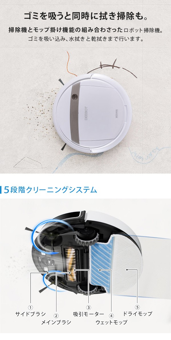 エコバックス オファー deebot m88 マット