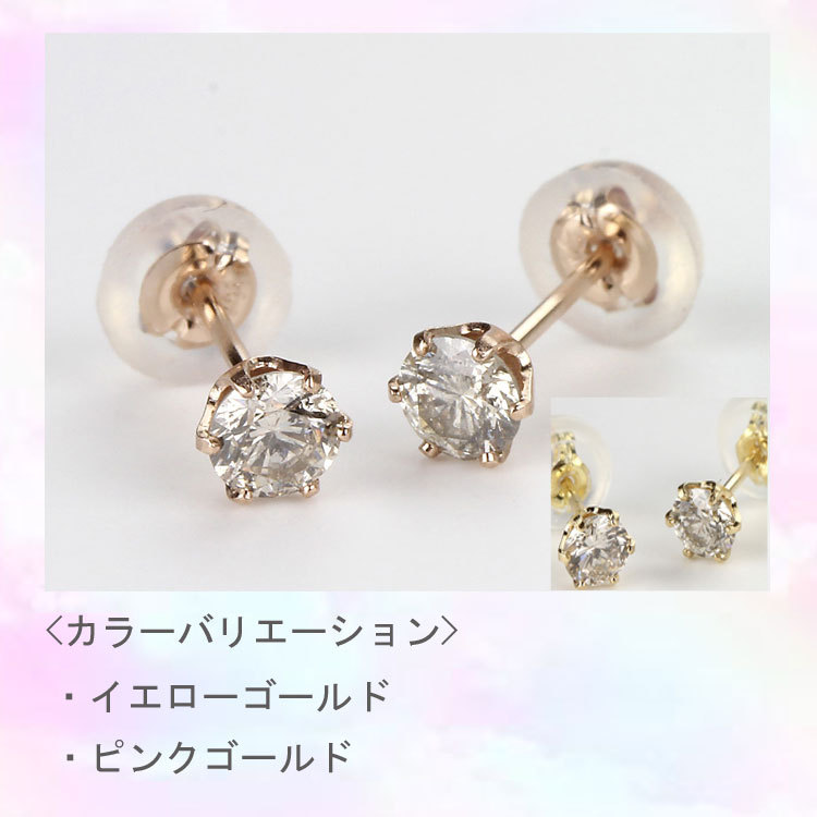 スタッドダイヤピアス 18金 K18 18K ダイヤモンド ピアス 0.1ct 2mm